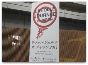 tokyointernationalforum201505