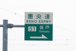 kenoudousakado201704