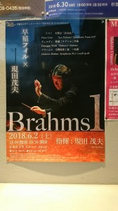 brahms1-201806